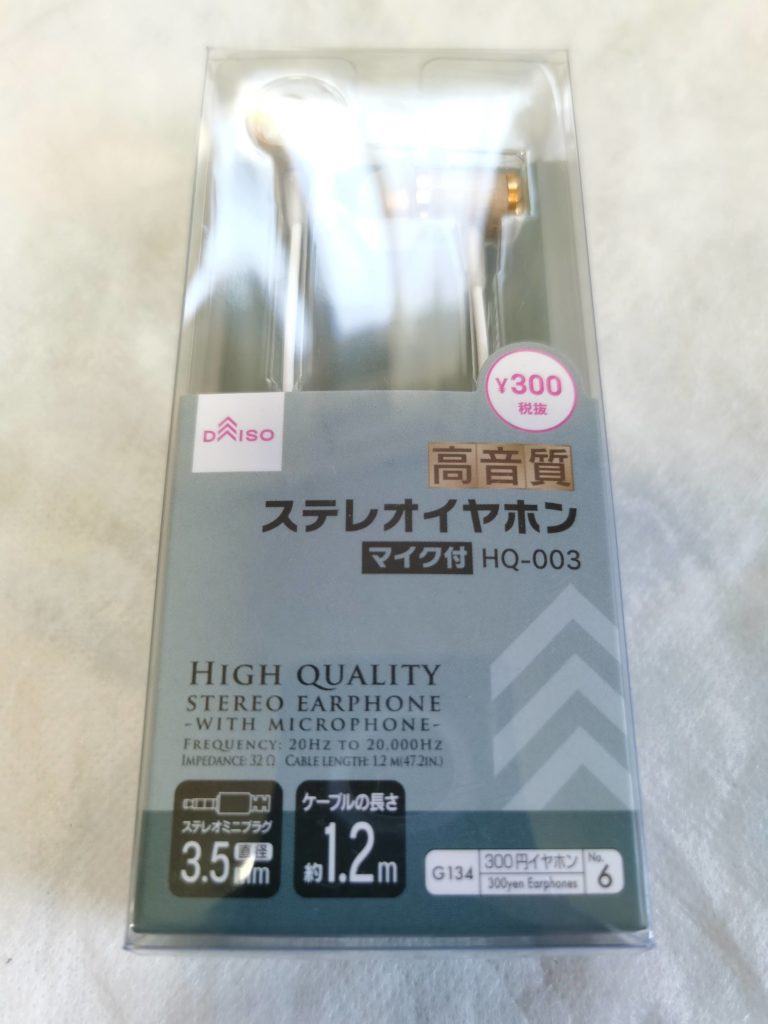 ダイソー 300円の高音質イヤホン HQ-003を買いました。