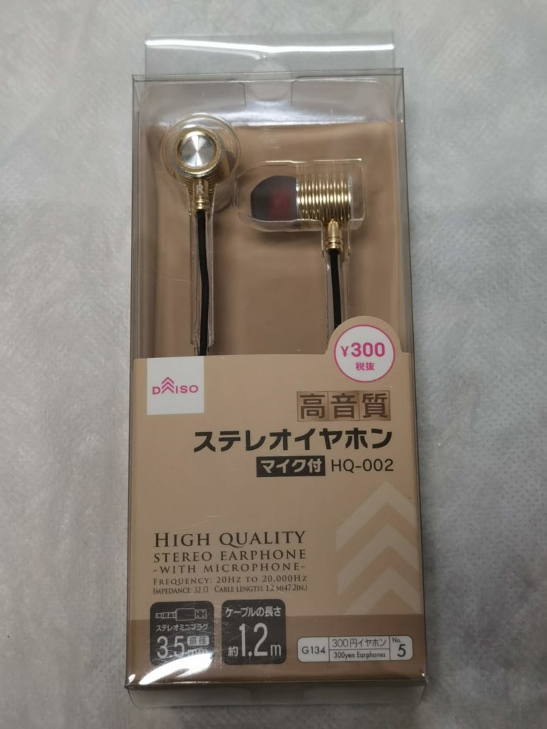 ダイソーの300円高音質イヤホン HQ-002を買いました。